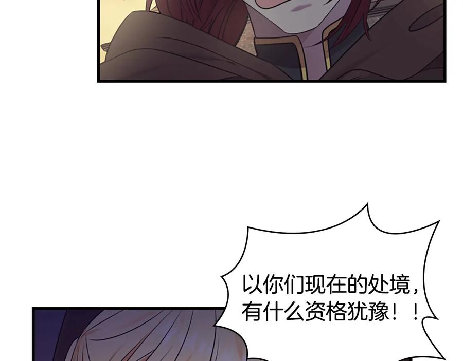 奶萌魔力小公主 第31话 宝贝！老爹来救你了！ 第63页