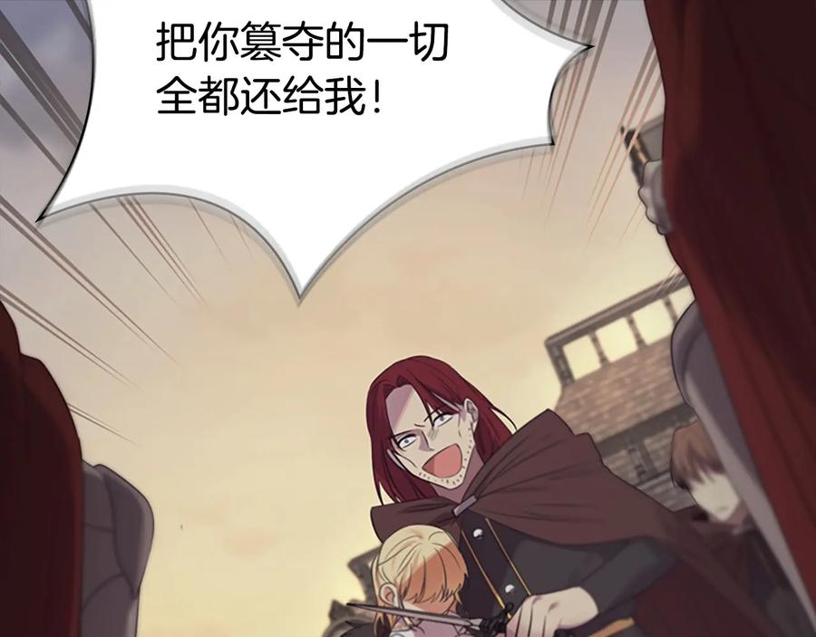 奶萌魔力小公主 第31话 宝贝！老爹来救你了！ 第52页