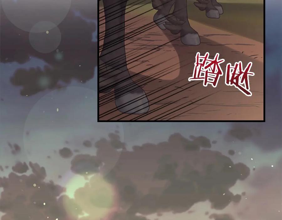 奶萌魔力小公主 第31话 宝贝！老爹来救你了！ 第18页