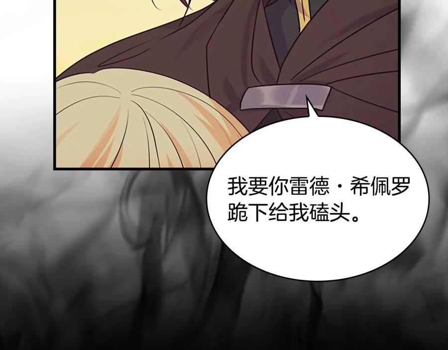 奶萌魔力小公主 第31话 宝贝！老爹来救你了！ 第56页