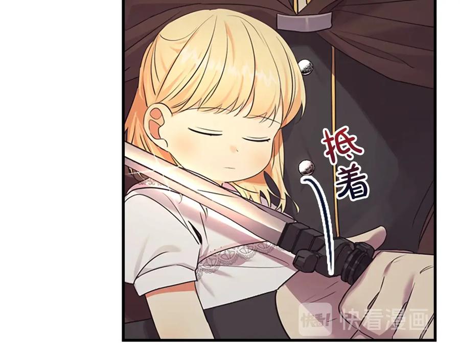 奶萌魔力小公主 第31话 宝贝！老爹来救你了！ 第26页