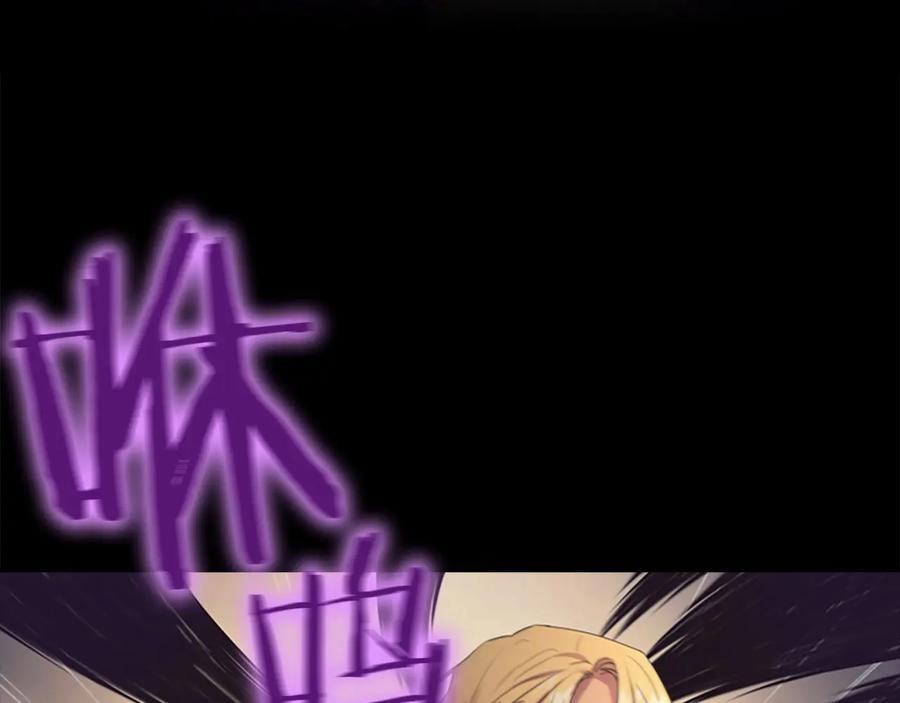 奶萌魔力小公主 第31话 宝贝！老爹来救你了！ 第146页