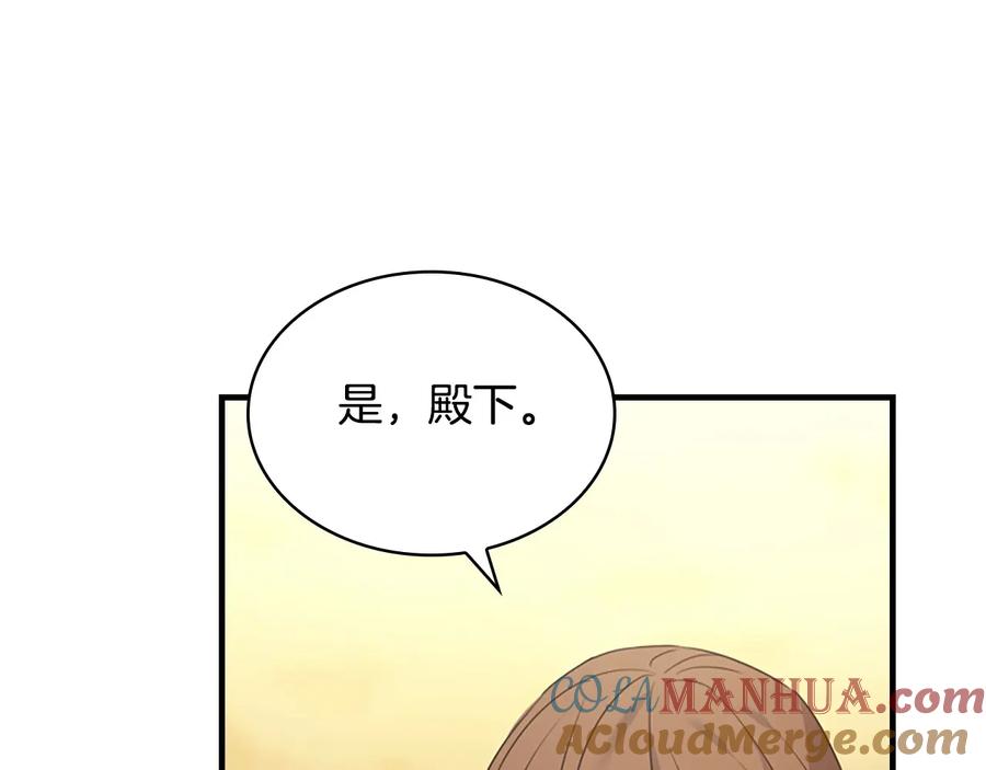 奶萌魔力小公主 第31话 宝贝！老爹来救你了！ 第125页