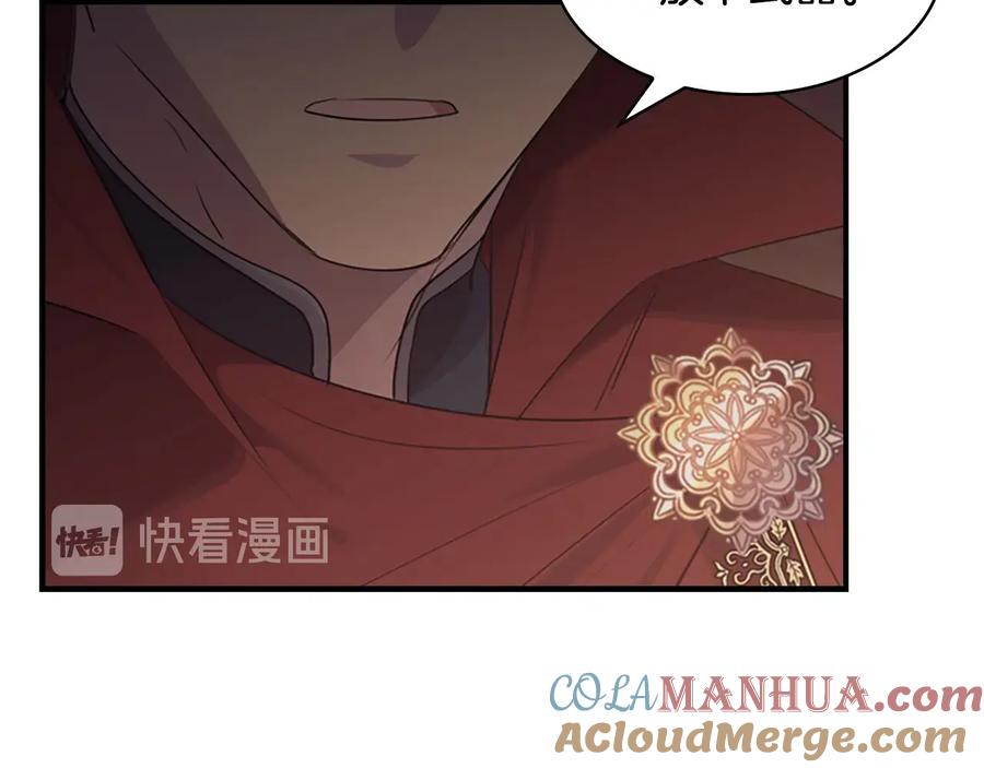 奶萌魔力小公主 第31话 宝贝！老爹来救你了！ 第37页