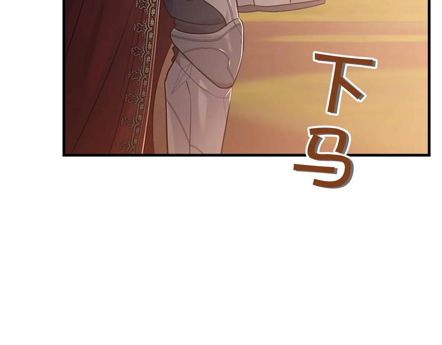 奶萌魔力小公主 第31话 宝贝！老爹来救你了！ 第71页