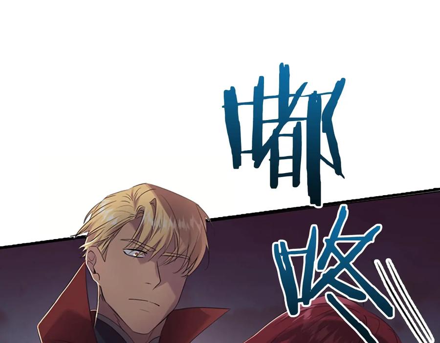 奶萌魔力小公主 第31话 宝贝！老爹来救你了！ 第79页