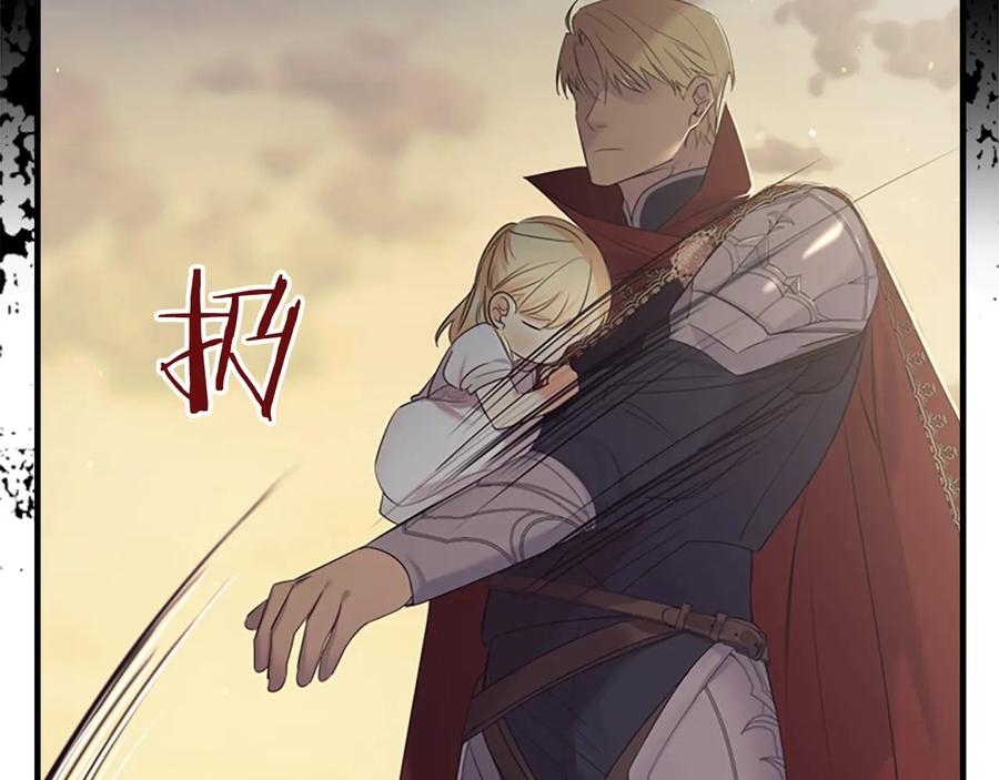 奶萌魔力小公主 第31话 宝贝！老爹来救你了！ 第96页