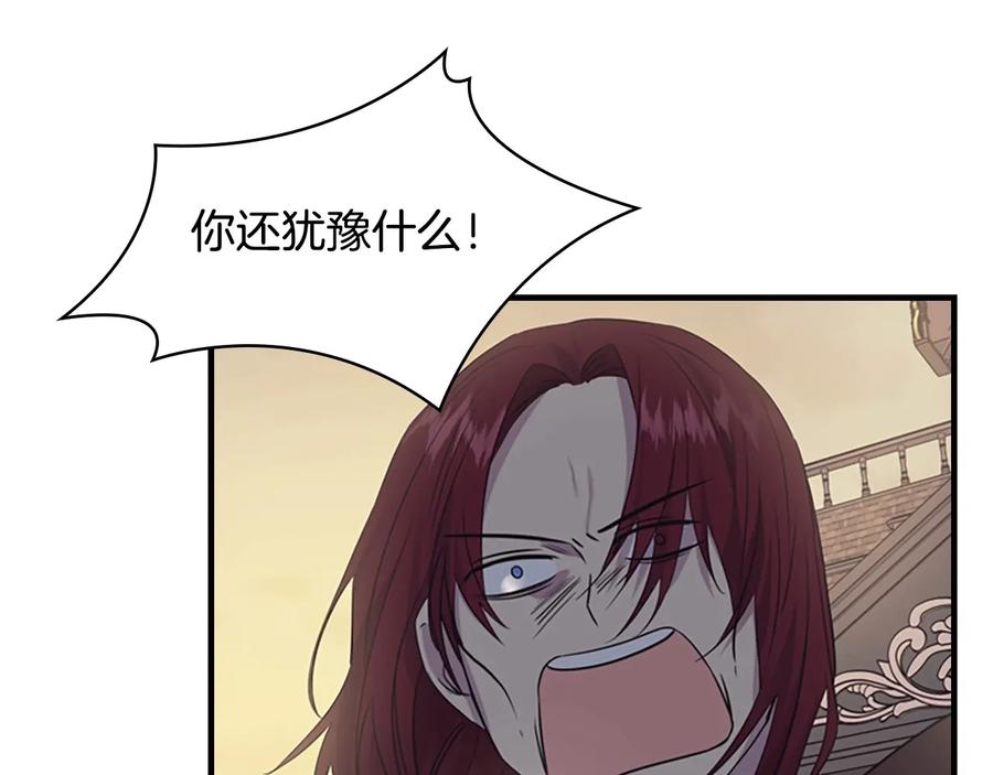 奶萌魔力小公主 第31话 宝贝！老爹来救你了！ 第62页