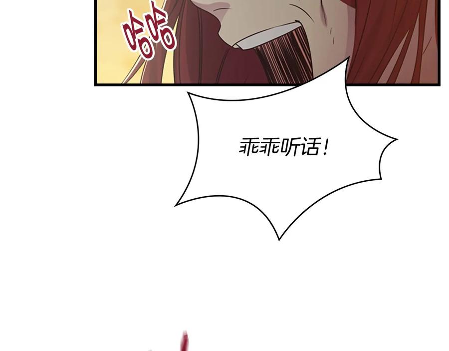 奶萌魔力小公主 第31话 宝贝！老爹来救你了！ 第75页