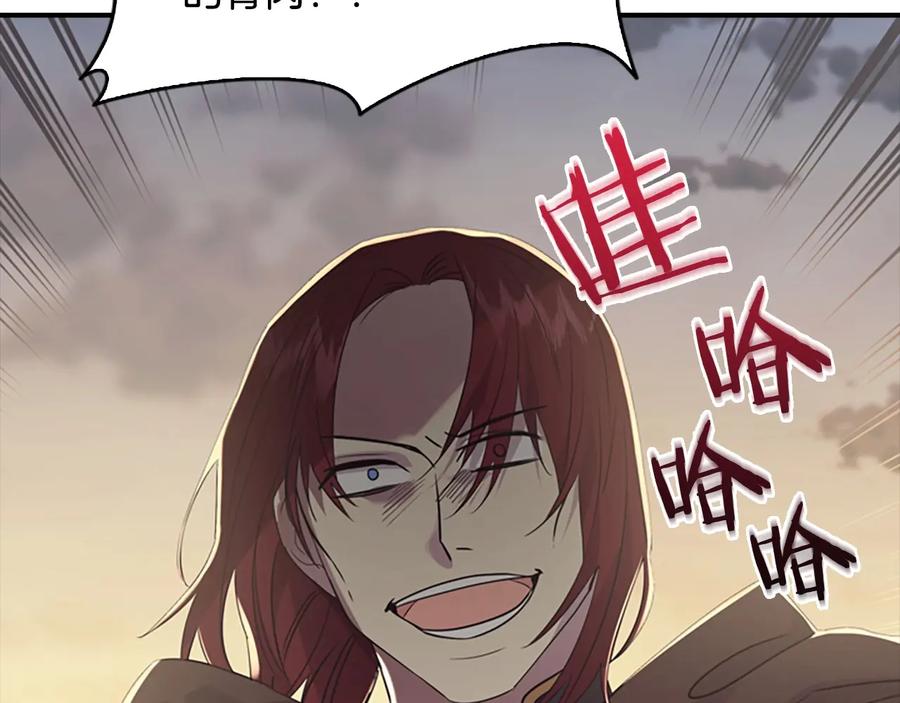 奶萌魔力小公主 第31话 宝贝！老爹来救你了！ 第47页