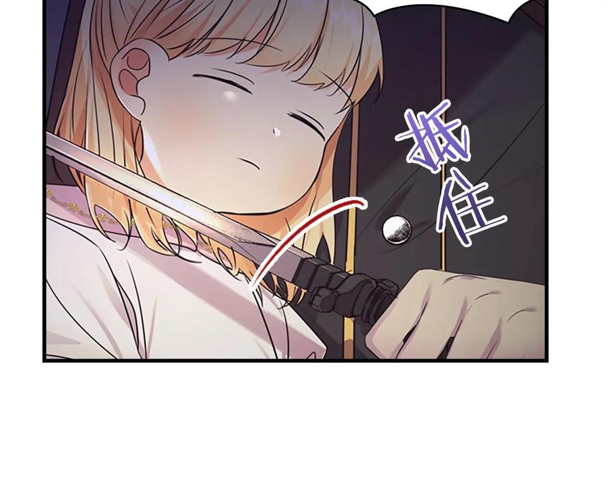 奶萌魔力小公主 第31话 宝贝！老爹来救你了！ 第64页