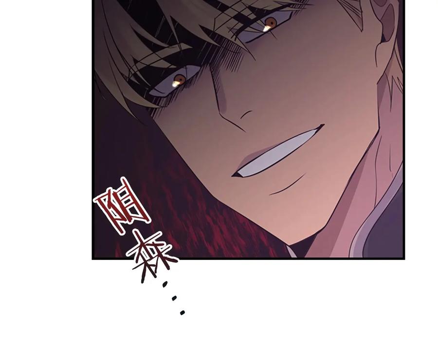 奶萌魔力小公主 第31话 宝贝！老爹来救你了！ 第103页
