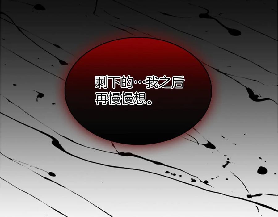 奶萌魔力小公主 第31话 宝贝！老爹来救你了！ 第59页