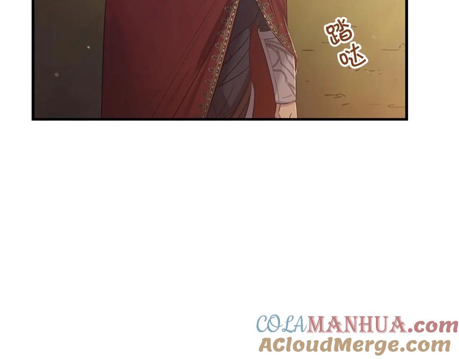 奶萌魔力小公主 第31话 宝贝！老爹来救你了！ 第73页