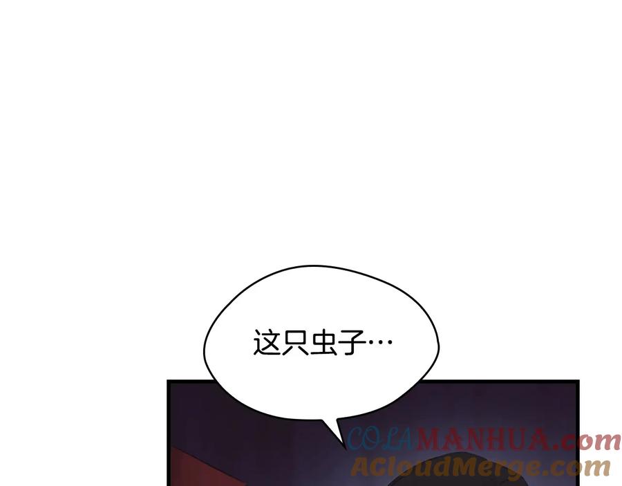 奶萌魔力小公主 第31话 宝贝！老爹来救你了！ 第65页