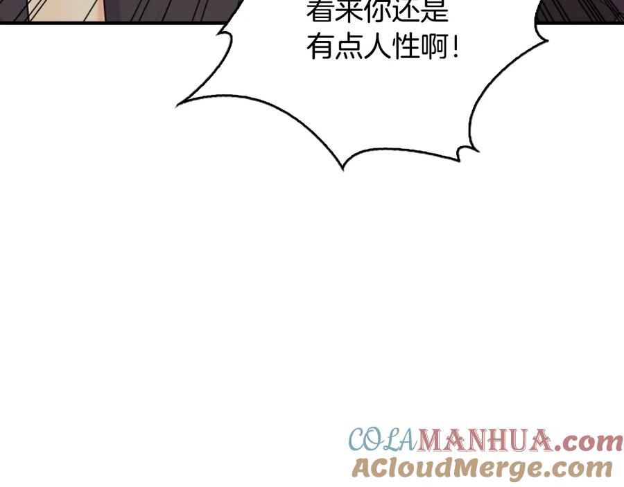 奶萌魔力小公主 第31话 宝贝！老爹来救你了！ 第49页