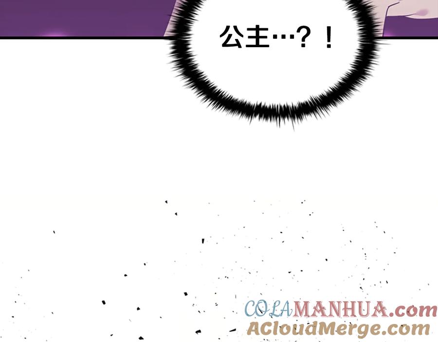 奶萌魔力小公主 第31话 宝贝！老爹来救你了！ 第153页