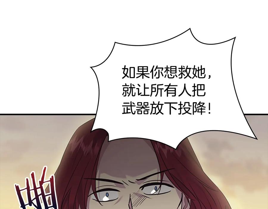 奶萌魔力小公主 第31话 宝贝！老爹来救你了！ 第30页