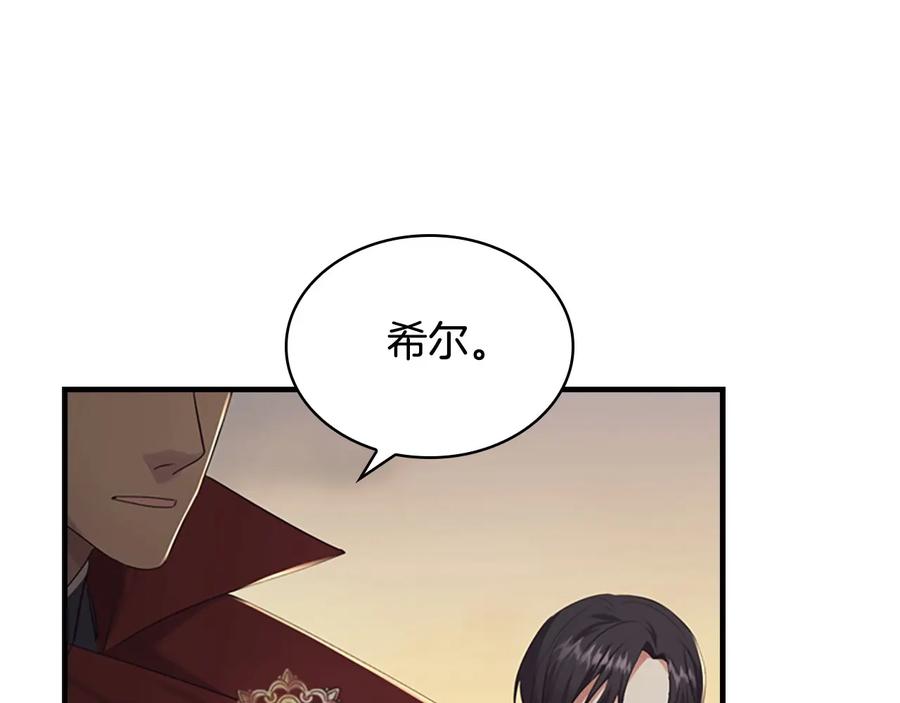 奶萌魔力小公主 第31话 宝贝！老爹来救你了！ 第67页