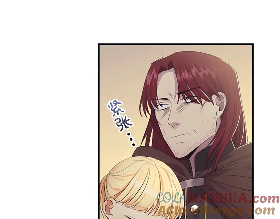 奶萌魔力小公主 第31话 宝贝！老爹来救你了！ 第13页
