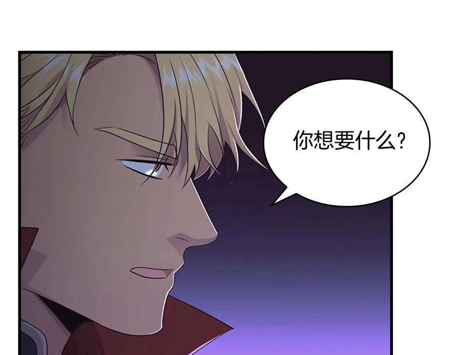 奶萌魔力小公主 第31话 宝贝！老爹来救你了！ 第50页