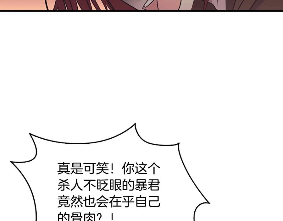 奶萌魔力小公主 第31话 宝贝！老爹来救你了！ 第46页