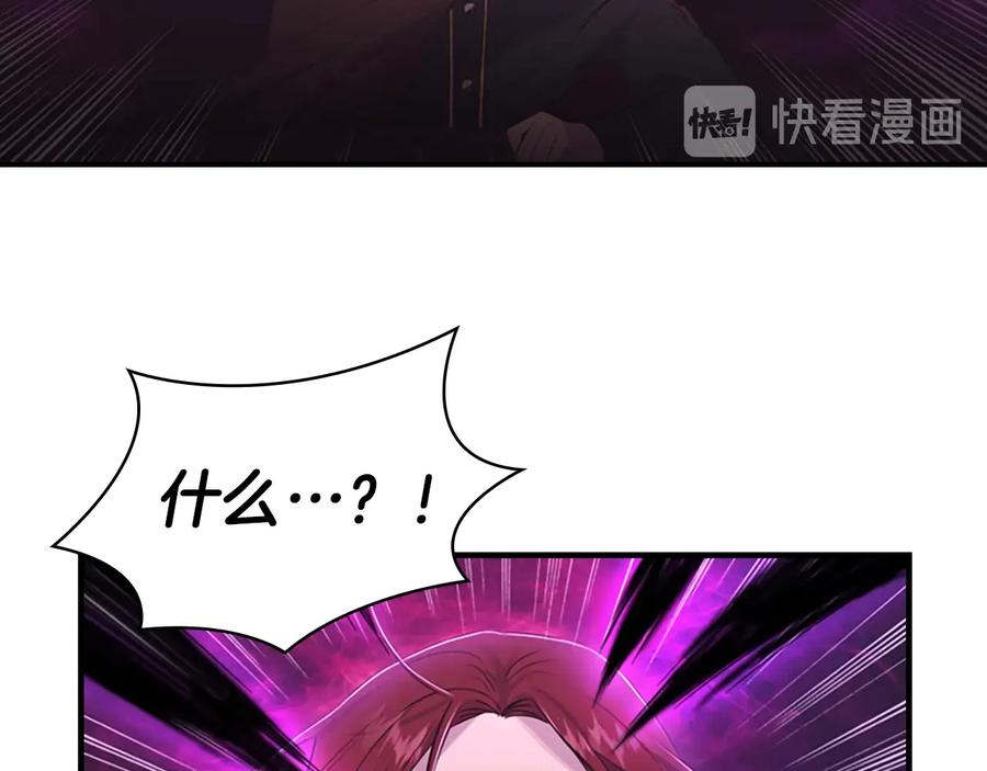 奶萌魔力小公主 第31话 宝贝！老爹来救你了！ 第160页
