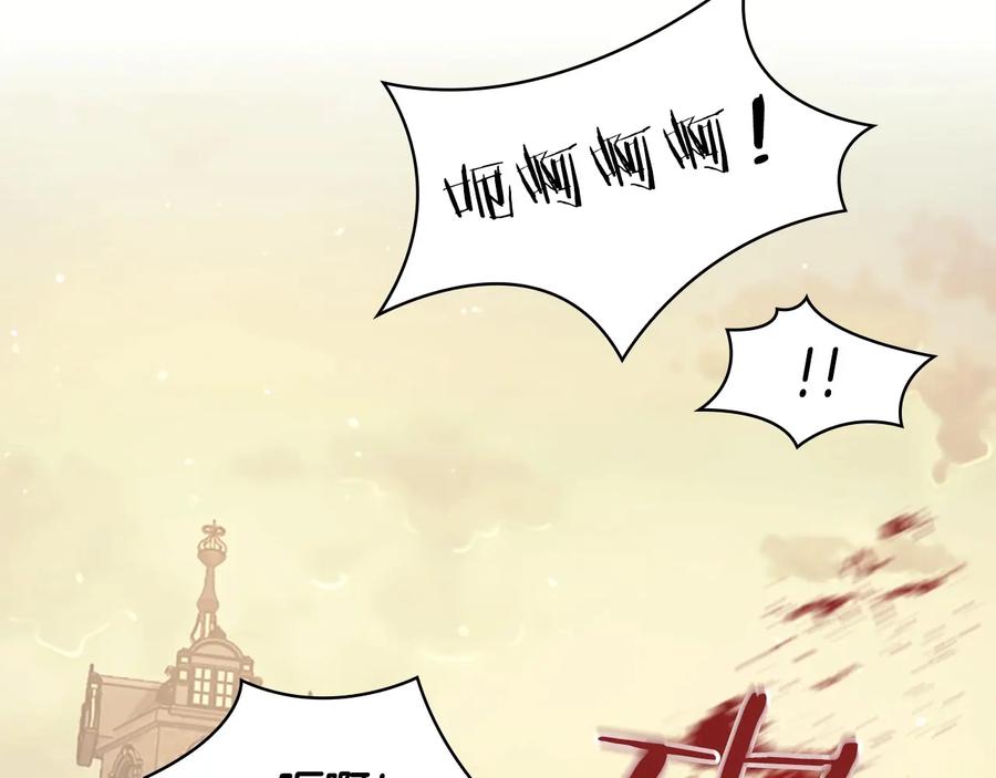 奶萌魔力小公主 第31话 宝贝！老爹来救你了！ 第116页