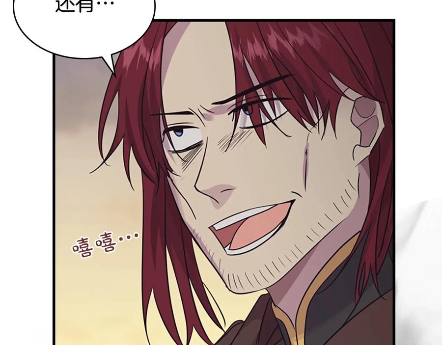 奶萌魔力小公主 第31话 宝贝！老爹来救你了！ 第55页