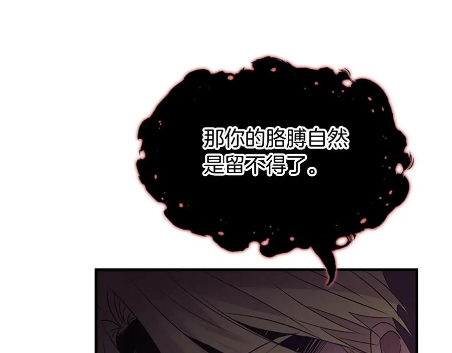 奶萌魔力小公主 第31话 宝贝！老爹来救你了！ 第102页