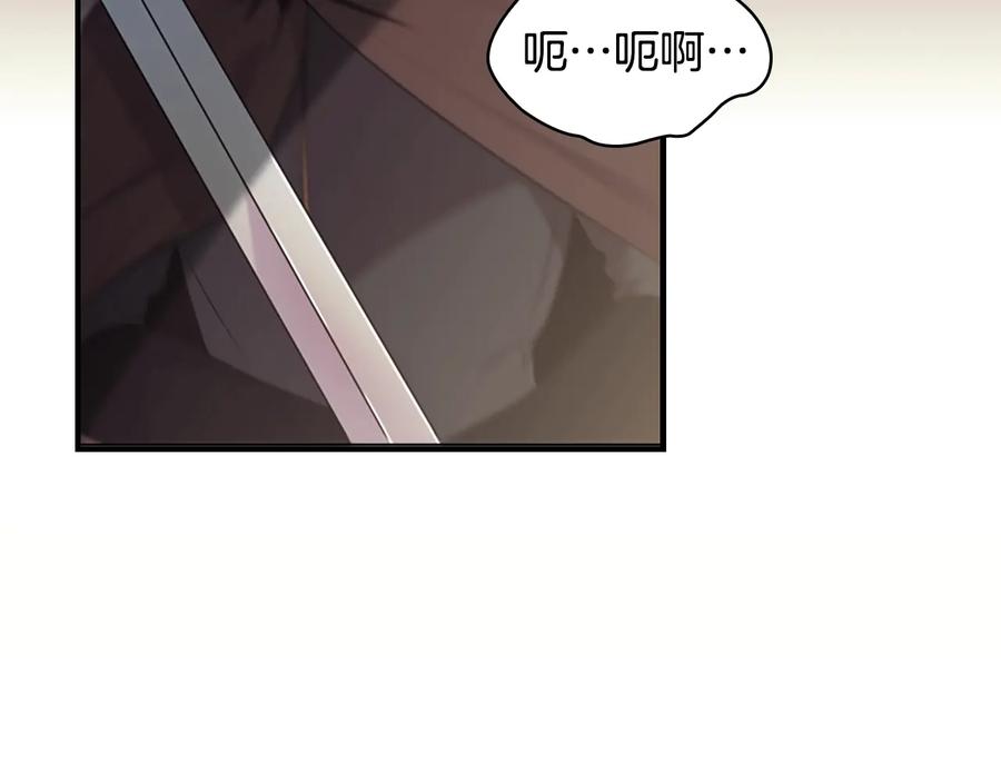 奶萌魔力小公主 第31话 宝贝！老爹来救你了！ 第86页