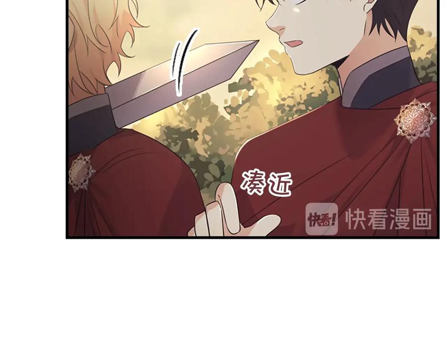 奶萌魔力小公主 第31话 宝贝！老爹来救你了！ 第122页