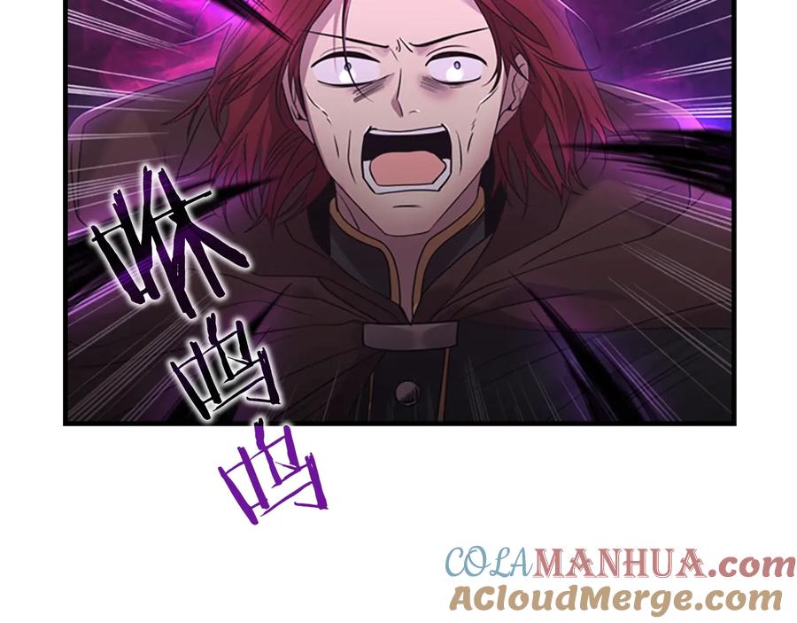 奶萌魔力小公主 第31话 宝贝！老爹来救你了！ 第161页