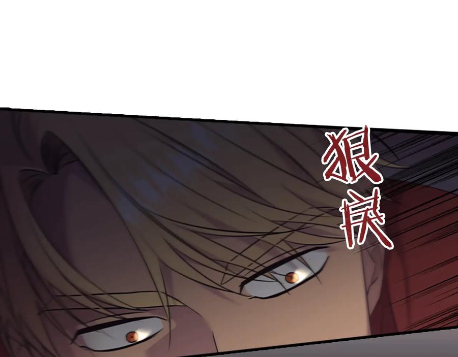 奶萌魔力小公主 第31话 宝贝！老爹来救你了！ 第82页