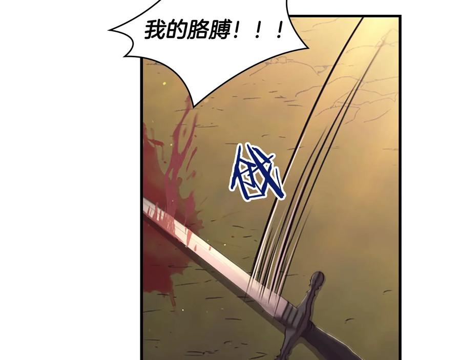 奶萌魔力小公主 第31话 宝贝！老爹来救你了！ 第98页