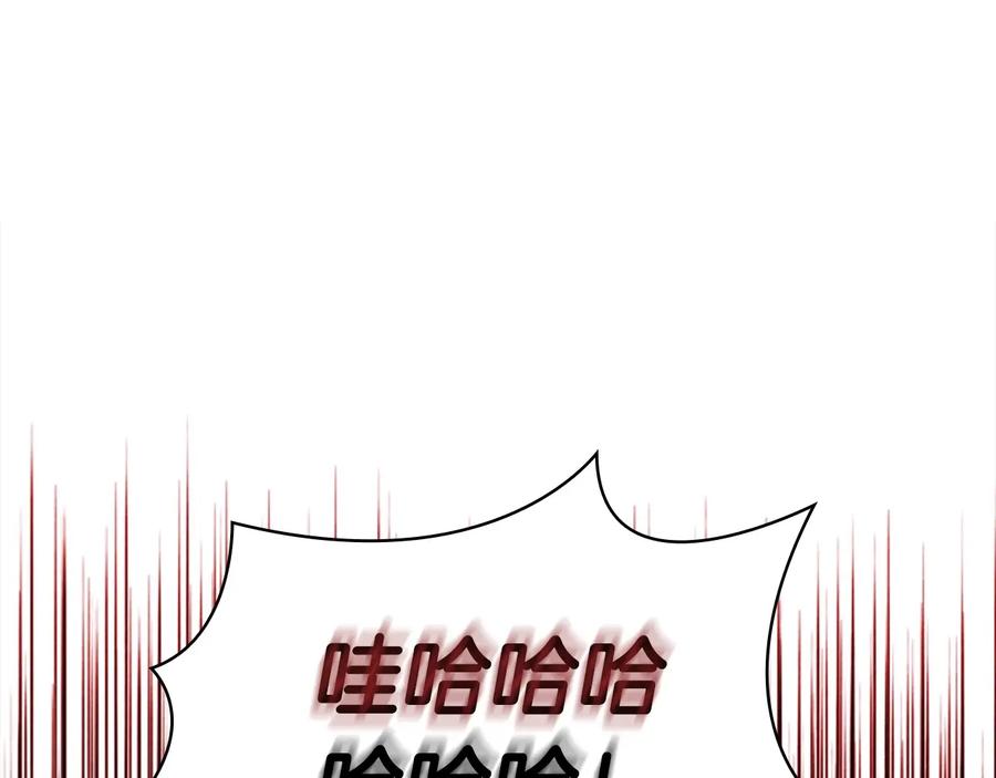 奶萌魔力小公主 第31话 宝贝！老爹来救你了！ 第44页