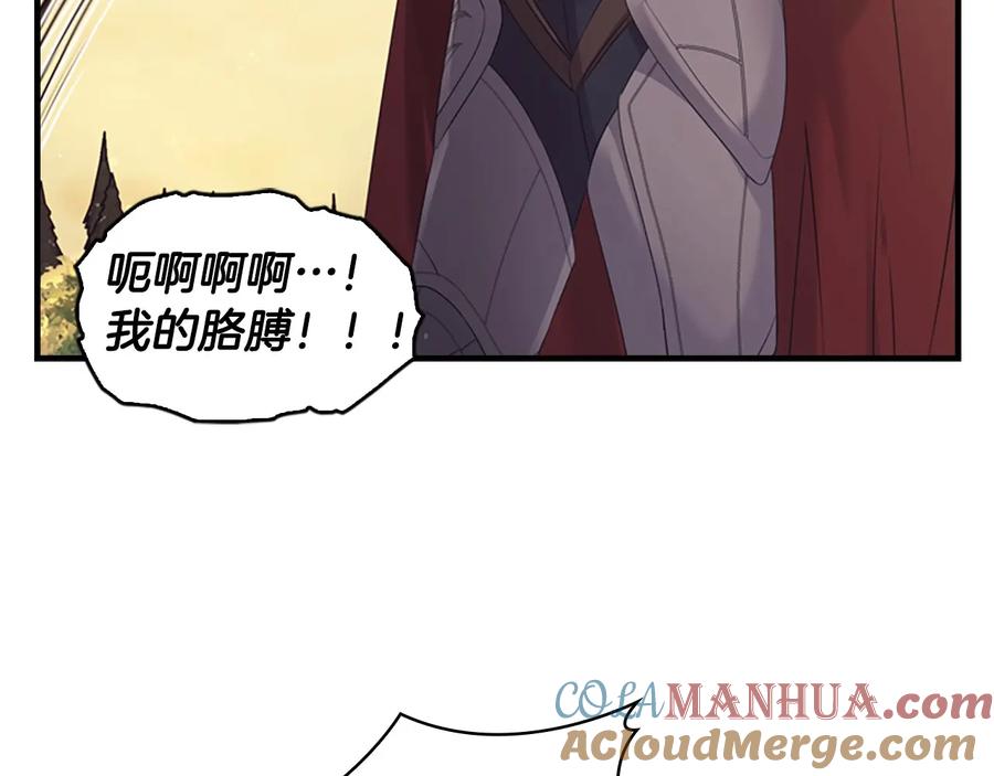 奶萌魔力小公主 第31话 宝贝！老爹来救你了！ 第97页