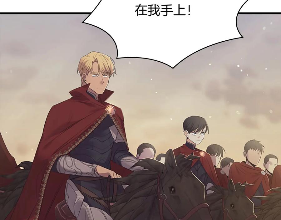 奶萌魔力小公主 第31话 宝贝！老爹来救你了！ 第28页