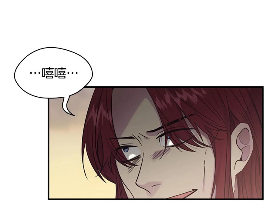 奶萌魔力小公主 第31话 宝贝！老爹来救你了！ 第43页