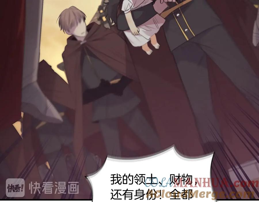 奶萌魔力小公主 第31话 宝贝！老爹来救你了！ 第53页