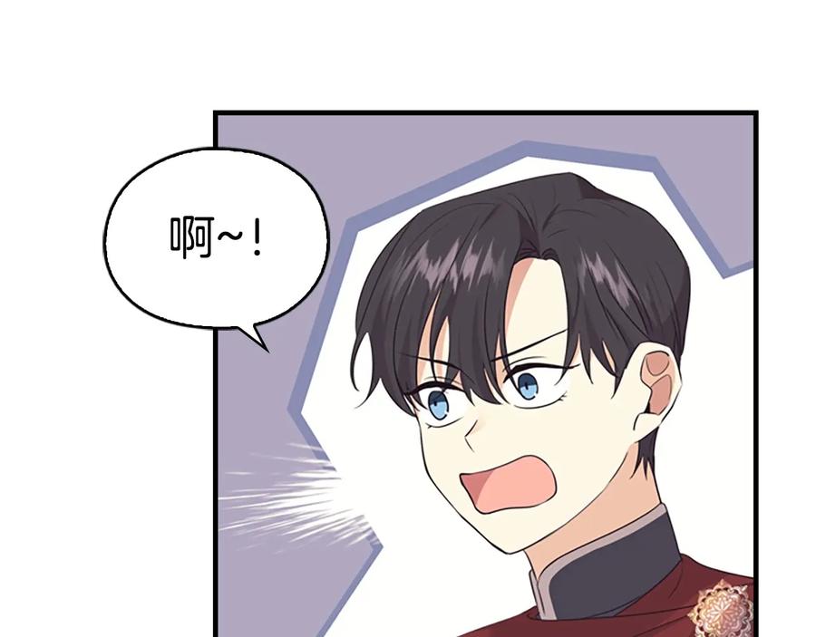 奶萌魔力小公主 第32话 爸爸一直在 第59页