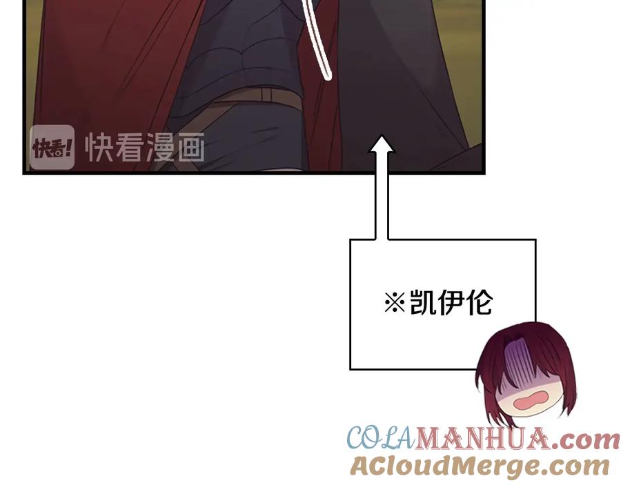 奶萌魔力小公主 第32话 爸爸一直在 第89页