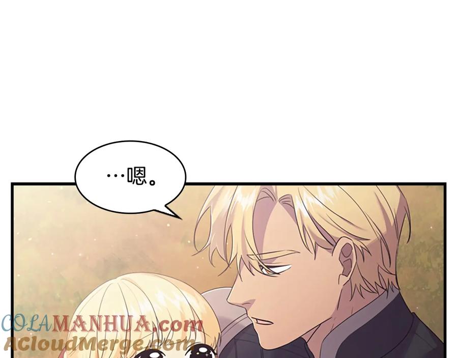 奶萌魔力小公主 第32话 爸爸一直在 第37页