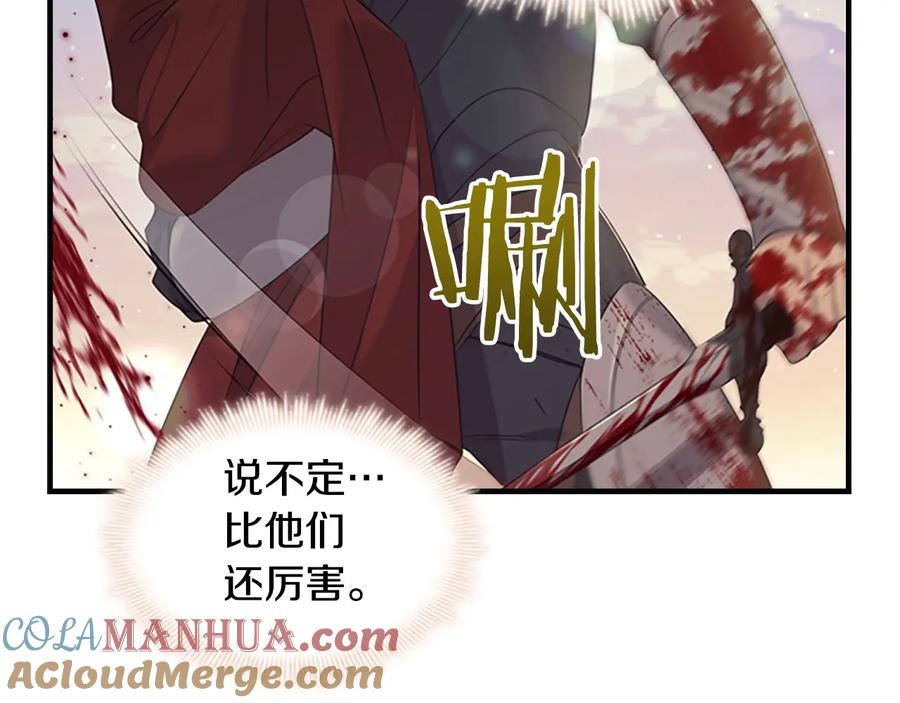 奶萌魔力小公主 第32话 爸爸一直在 第21页