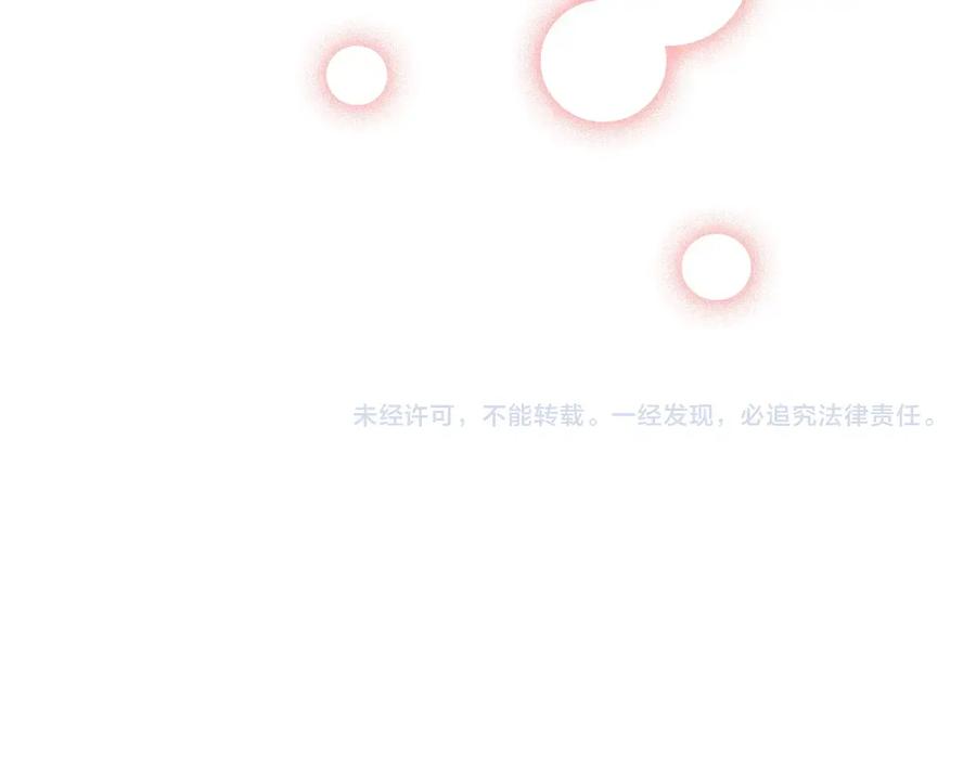 奶萌魔力小公主 第32话 爸爸一直在 第122页
