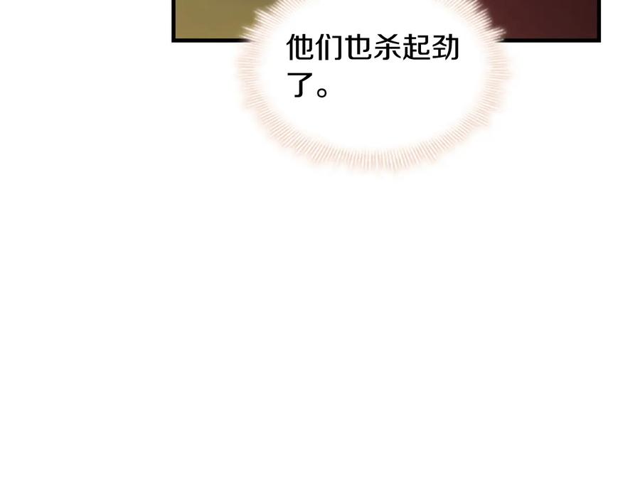 奶萌魔力小公主 第32话 爸爸一直在 第14页