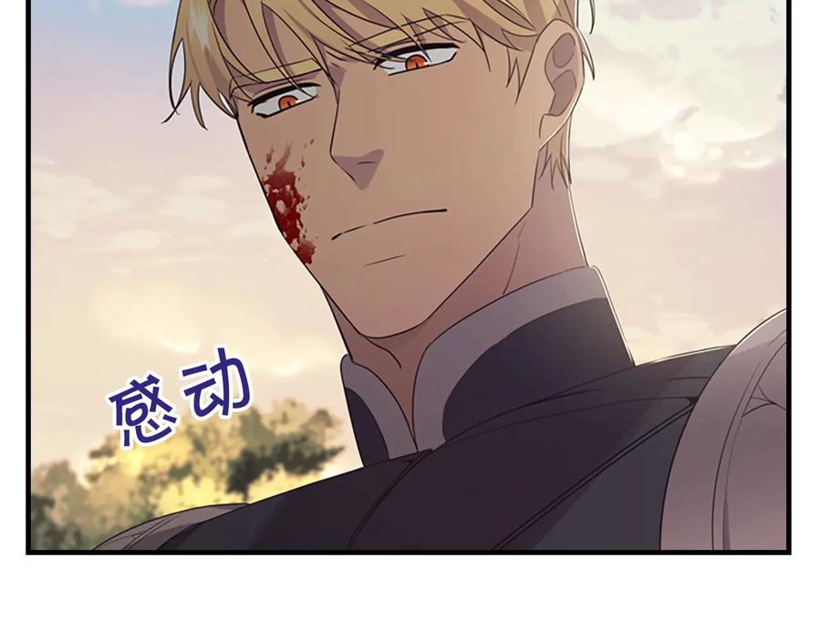 奶萌魔力小公主 第32话 爸爸一直在 第48页