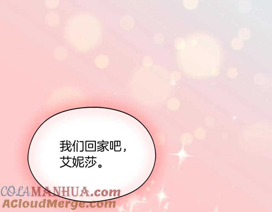 奶萌魔力小公主 第32话 爸爸一直在 第117页