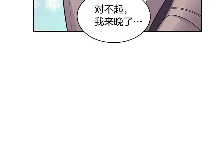 奶萌魔力小公主 第32话 爸爸一直在 第80页