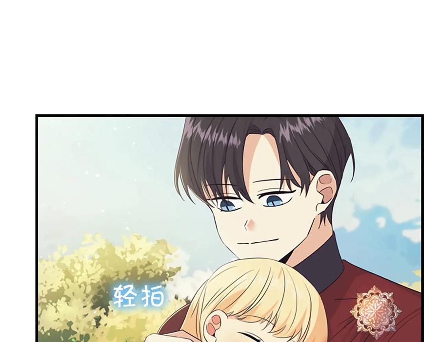 奶萌魔力小公主 第32话 爸爸一直在 第108页